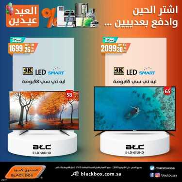 الصندوق الأسود