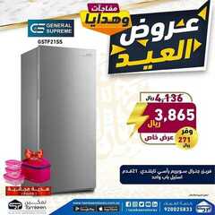 عروض تمكين للالكترونيات الاسبوعية اليوم 7 يوليو 2021 الموافق 27 ذو القعدة 1442 8 544621856