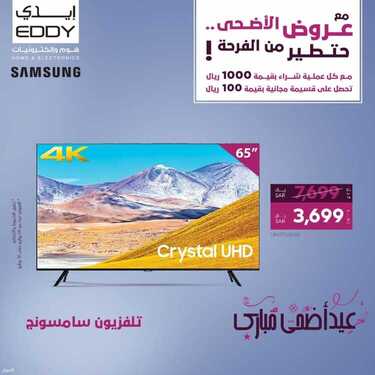 عروض الشاشات من ايدي اليوم 28 يوليو 2021 الموافق 18 ذو الحجة 1442 6 5469530552