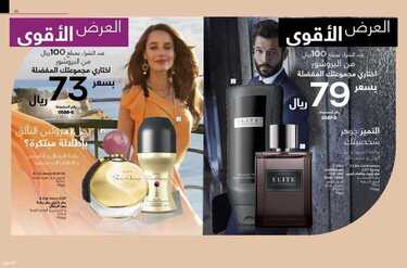عروض افون اليوم 3 يوليو 2021 الموافق 23 ذو القعدة 1442 مجلة شهر يوليو الحصرية 22 5547468060
