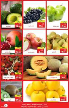 عروض حصاد البساتين اليوم 16 يوليو 2021 الموافق 6 ذو الحجة 1442 حنا الاوفر 9 5557031757