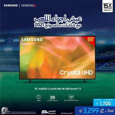 عروض سامسونغ UMG للالكترونيات الاسبوعية اليوم 7 يوليو 2021 الموافق 27 ذو القعدة 1442 9 5562387421