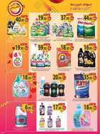 عروض أسواق المزرعة