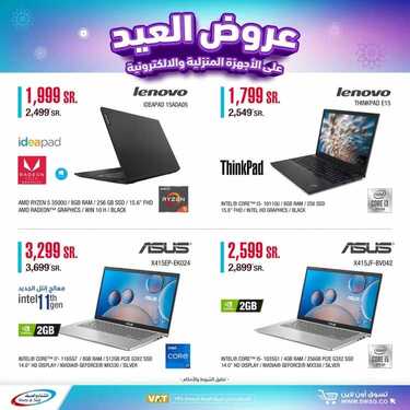 عروض الشتاء والصيف اليوم 18 يوليو 2021 الموافق 8 ذو الحجة 1442 عروض العيد 4 5587940353