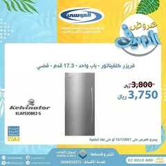 عروض شركة صالح وعبد الوهاب الموسى اليوم 10 يونيو 2021 الموافق 30 ذو القعدة 1442 9 5609329755