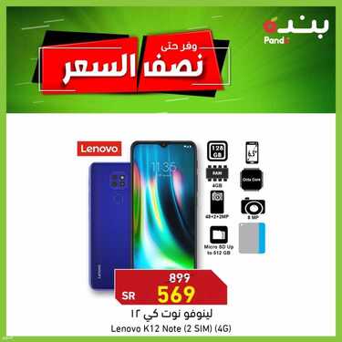 عروض الجوالات من بنده اليوم 4 يوليو 2021 الموافق 24 ذو القعدة 1442 عروض العيد 6 5615063832