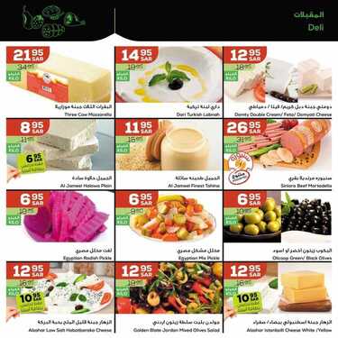 عروض أسواق استرا تبوك اليوم 2 يوليو 2021 الموافق 22 ذو القعدة 1442 مع استرا كل الأسعار صح 8 5655361866