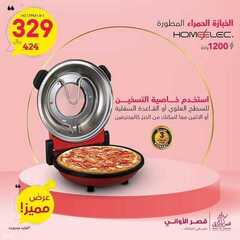 عروض قصر الاواني اليوم 12 يوليو 2021 الموافق 2 ذو الحجة 1442 3 5669535836