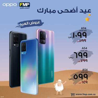 عروض الجوالات من المستقبل اليوم 4 يوليو 2021 الموافق 24 ذو القعدة 1442 عروض العيد 2 5693837950