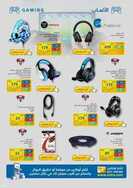 عروض اكسترا