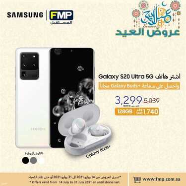 عروض الجوالات من المستقبل اليوم 31 يوليو 2021 الموافق 21 ذو الحجة 1442 عروض قدوم المدارس 6 5725444842