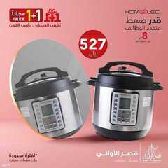 عروض قصر الاواني اليوم 12 يوليو 2021 الموافق 2 ذو الحجة 1442 5 5750759228