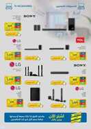 عروض اكسترا