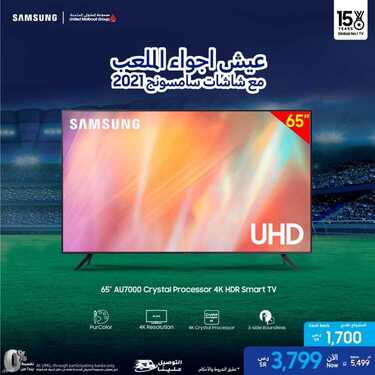 عروض سامسونغ UMG للالكترونيات الاسبوعية اليوم 1 يوليو 2021 الموافق 21 ذو القعدة 1442 9 6070425147