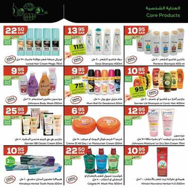عروض أسواق استرا تبوك اليوم 2 يوليو 2021 الموافق 22 ذو القعدة 1442 مع استرا كل الأسعار صح 24 6100348755