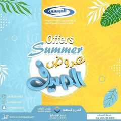 عروض شركة صالح وعبد الوهاب الموسى اليوم 10 يونيو 2021 الموافق 30 ذو القعدة 1442 6 6108433749