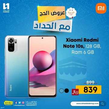 عروض الجوالات من الحداد اليوم 24 يوليو 2021 الموافق 14 ذو الحجة 1442 2 6108695858