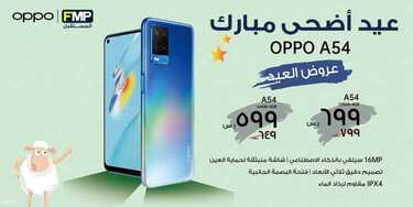 عروض الجوالات من المستقبل اليوم 6 يوليو 2021 الموافق 26 ذو القعدة 1442 عروض العيد 2 6122113880