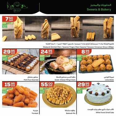 عروض أسواق استرا تبوك اليوم 7 يوليو 2021 الموافق 27 ذو القعدة 1442 أسعار توفيرية في متناول الجميع 15 6141067431