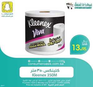 عروض واحة المستهلك الأثنين 5 يوليو 2021 الموافق 25 ذو القعدة 1442 هـ عروض الطازج 7 6177535224