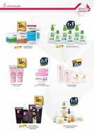 عروض صيدليات الدواء