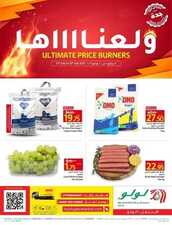 عروض لولو جده الخميس 8 يوليو 2021 الموافق 28 ذو القعدة 1442 هـ عروض ولعناهااااا 5 6244773162