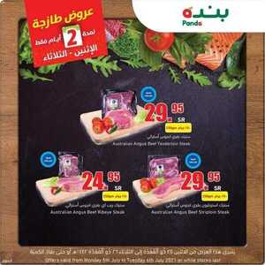 عروض بنده اليوم 5 يوليو 2021 الموافق 25 ذو القعدة 1442 مهرجان اللحوم + العرض الأسبوعي 3 627131089