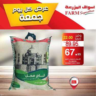 عروض أسواق المزرعة الغربية اليوم 9 يوليو 2021 الموافق 29 ذو القعدة 1442 عروض الجمعة الطازجة 1 6530968453