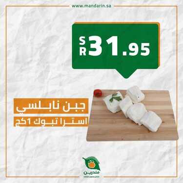 عروض مندرين للمواد الغذائية اليوم 25 يوليو 2021 الموافق 15 ذو الحجة 1442 عروض الصيف المنعشة 7 6622165972
