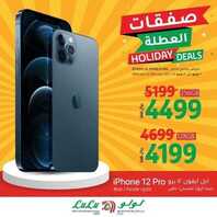 عروض الجوالات من لولو الرياض اليوم 9 يوليو 2021 الموافق 29 ذو القعدة 1442 عروض العيد 2 665858946