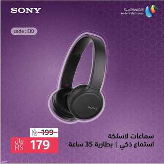 عروض سوني للالكترونيات اليوم 23 يوليو 2021 الموافق 14 ذو الحجة 1442 3 6666047559