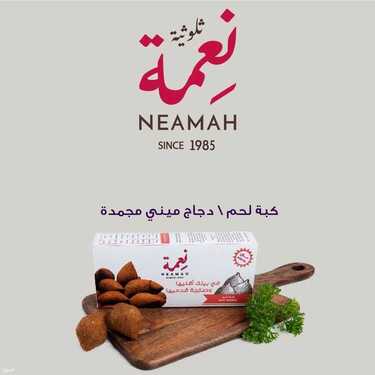 عروض حلويات نعمة الثلاثاء 13 يوليو 2021 مـ الموافق 3 ذي الحجة 1442 هـ 2 عروض حلويات نعمة
