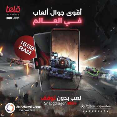 عروض الجوالات من عصر الجوال السعودية اليوم 6 يوليو 2021 الموافق 26 ذو القعدة 1442 عروض العيد 2 6783200240