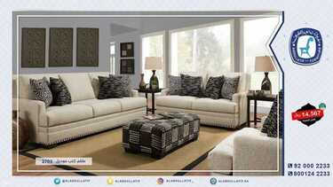 عروض مفروشات العبد اللطيف اليوم 6 يوليو 2021 الموافق 26 ذو القعدة 1442 6 6797790344