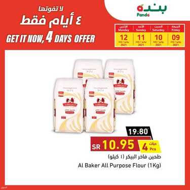عروض بنده اليوم 9 يوليو 2021 الموافق 29 ذو القعدة 1442 عروض اليومين + 3 أيام + 4 أيام 7 6811570394