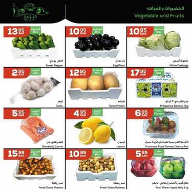 عروض أسواق استرا الأحد 25 يوليو 2021 الموافق 15 ذو الحجة 1442 هـ طول الفاتورة ولاتشيل هم 6 عروض أسواق استرا
