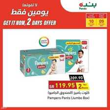 عروض بنده اليوم 9 يوليو 2021 الموافق 29 ذو القعدة 1442 عروض اليومين + 3 أيام + 4 أيام 8 6917907131