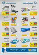 عروض اكسترا