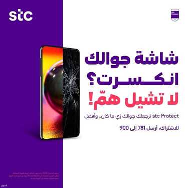 عروض STC للاتصالات اليوم 27 يوليو 2021 الموافق 17 ذو الحجة 1442 رصيد إضافي 100% عند إعادة الشحن 4 6957640939