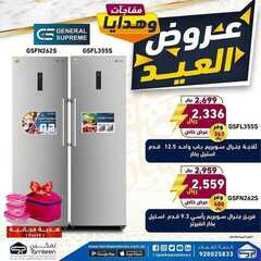عروض تمكين للالكترونيات الاسبوعية اليوم 7 يوليو 2021 الموافق 27 ذو القعدة 1442 7 7002453212