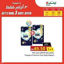 عروض بنده اليوم 9 يوليو 2021 الموافق 29 ذو القعدة 1442 عروض اليومين + 3 أيام + 4 أيام 10 7004990685