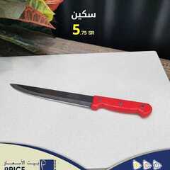 عروض بيت الاسعار اليوم 3 يوليو 2021 الموافق 23 ذو القعدة 1442 7 710607090