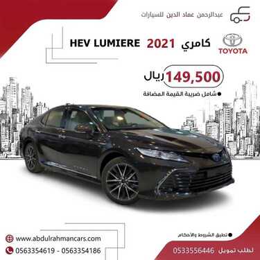 عروض عبد الرحمن للسيارات الخميس 15 يوليو 2021 مـ الموافق 5 ذي الحجة 1442 هـ 2 عروض عبد الرحمن
