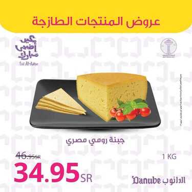 عروض الدانوب السعودية اليوم 18 يوليو 2021 الموافق 8 ذو الحجة 1442 هـ عروض طازجة 5 عروض الدانوب