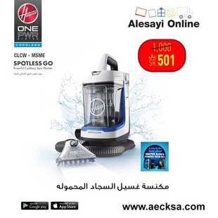عروض العيسائي للإلكترونيات الأحد 4 يوليو 2021 الموافق 24 ذو القعدة 1442 هـ عروض الاونلاين 8 7175238909
