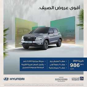 عروض هوندا السعودية للسيارات اليوم الأربعاء 14 يوليو 2021 - عروض نهاية الأسبوع 2 7214566728