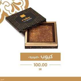 عروض مطعم تمرية اليوم الاثنين 12 يوليو 2021 - عروض منتصف الأسبوع 6 7246982332
