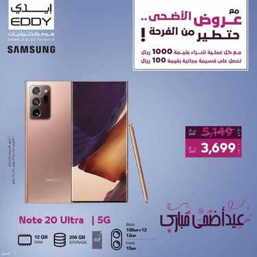 عروض الجوالات من ايدي اليوم 27 يوليو 2021 الموافق 17 ذو الحجة 1442 6 7255926369