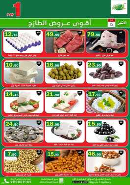 عروض أسواق العقيل اليوم 5 يوليو 2021 الموافق 25 ذو القعدة 1442 أقوى عروض الطازج 2 7256744884