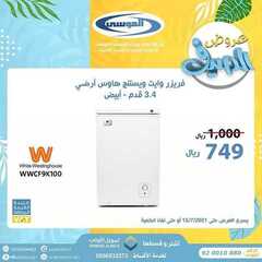عروض شركة صالح وعبد الوهاب الموسى اليوم 15 يونيو 2021 الموافق 5 ذو الحجة 1442 5 729053744